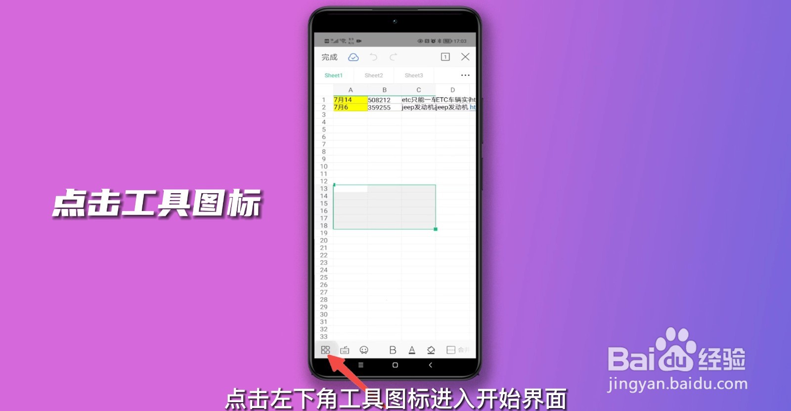 word文档里的表格行高调不动