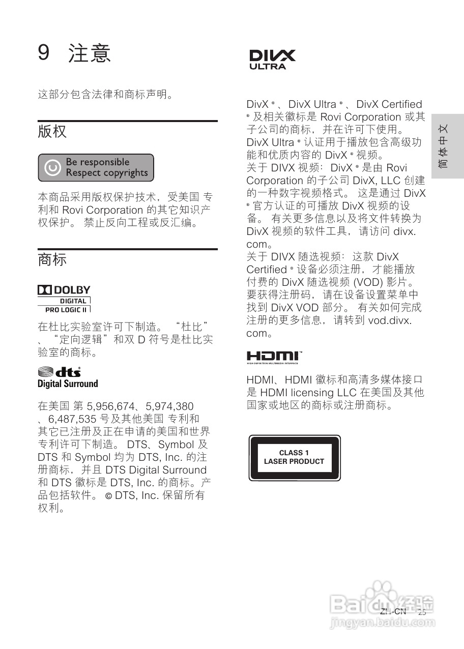 PHILIPS HTS5553家庭影院用户手册:[2]