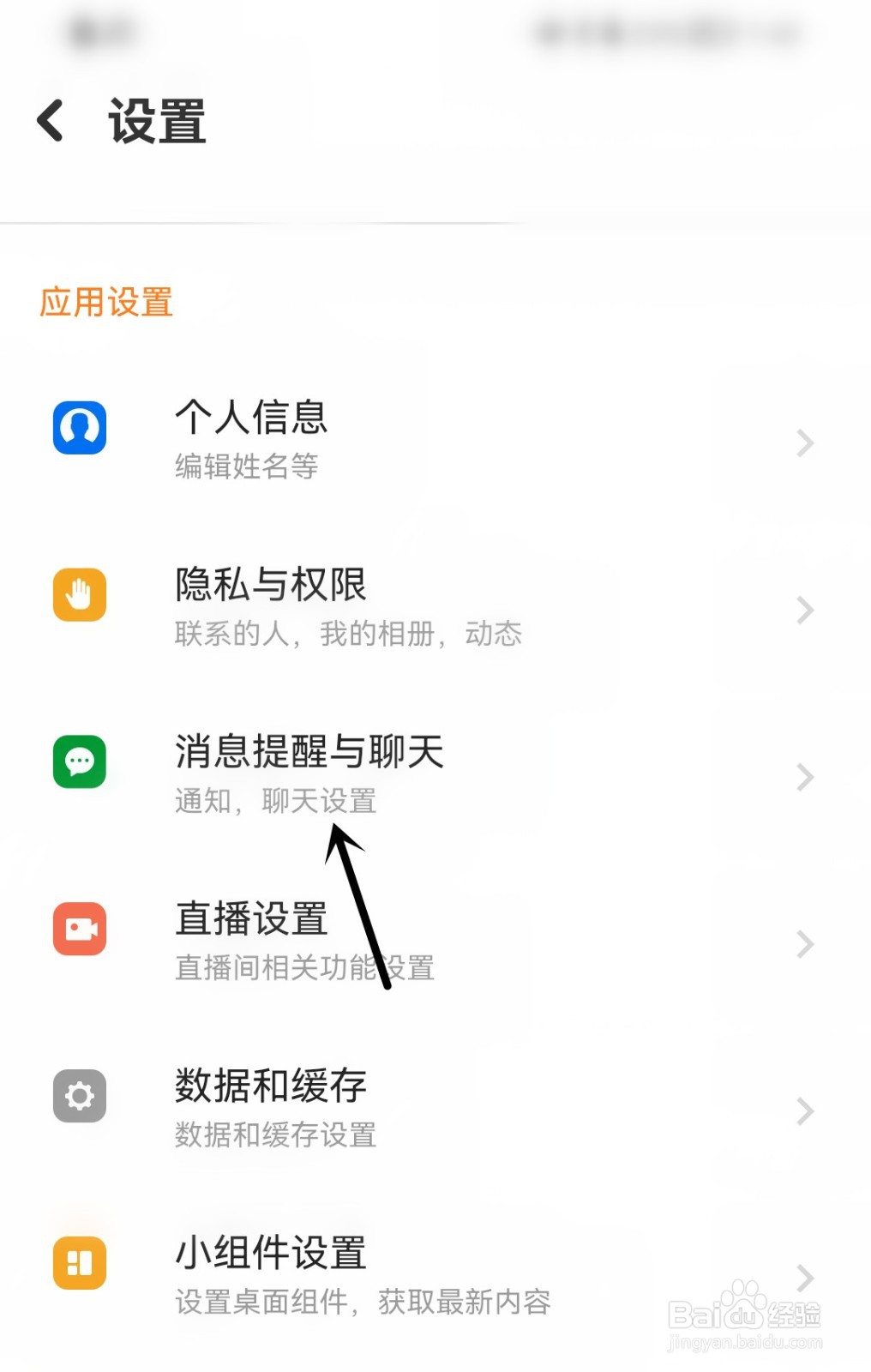 探探怎么显示消息预览