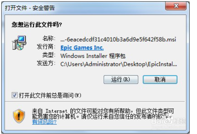 epic怎么下载游戏