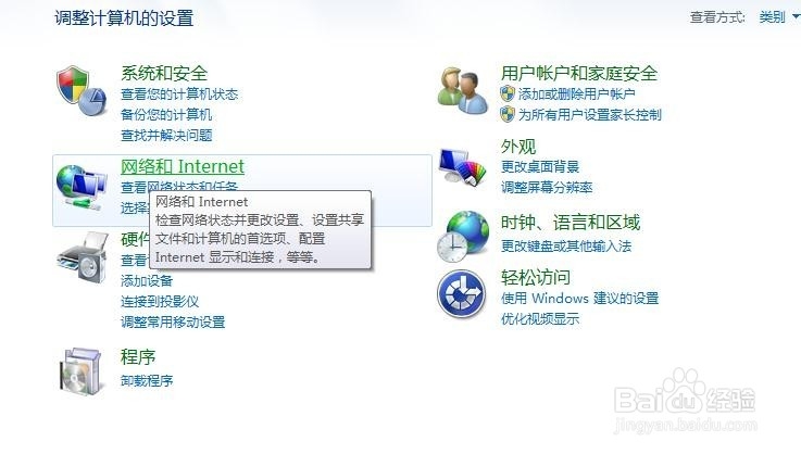 连不上无线怎么办