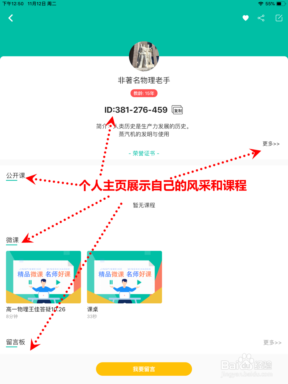 线上授课 工具推荐