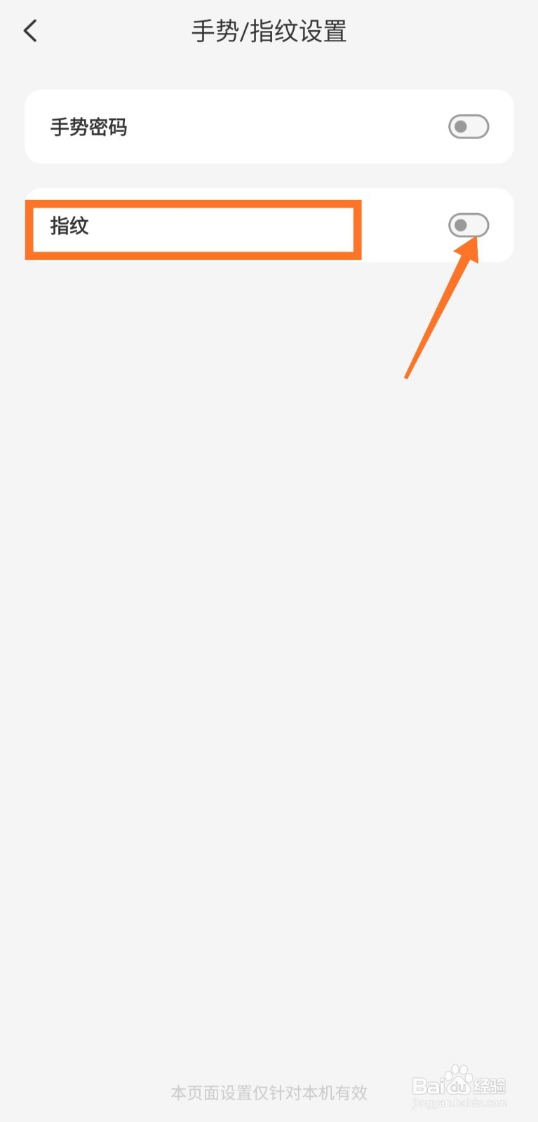 云闪付如何开启指纹登录