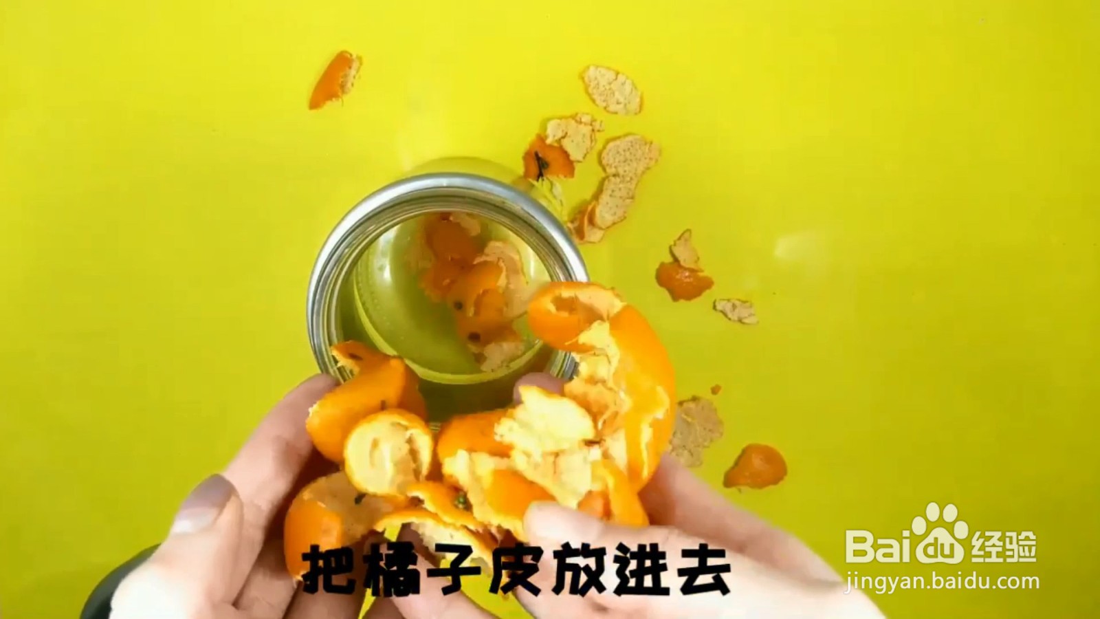 橘子皮千万别扔掉，教你如何妙用橘子皮！