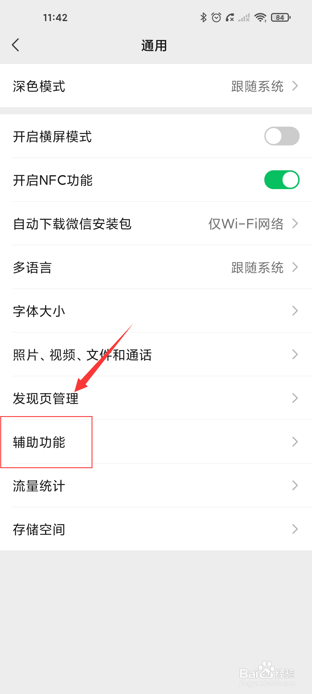 微信怎么群发消息