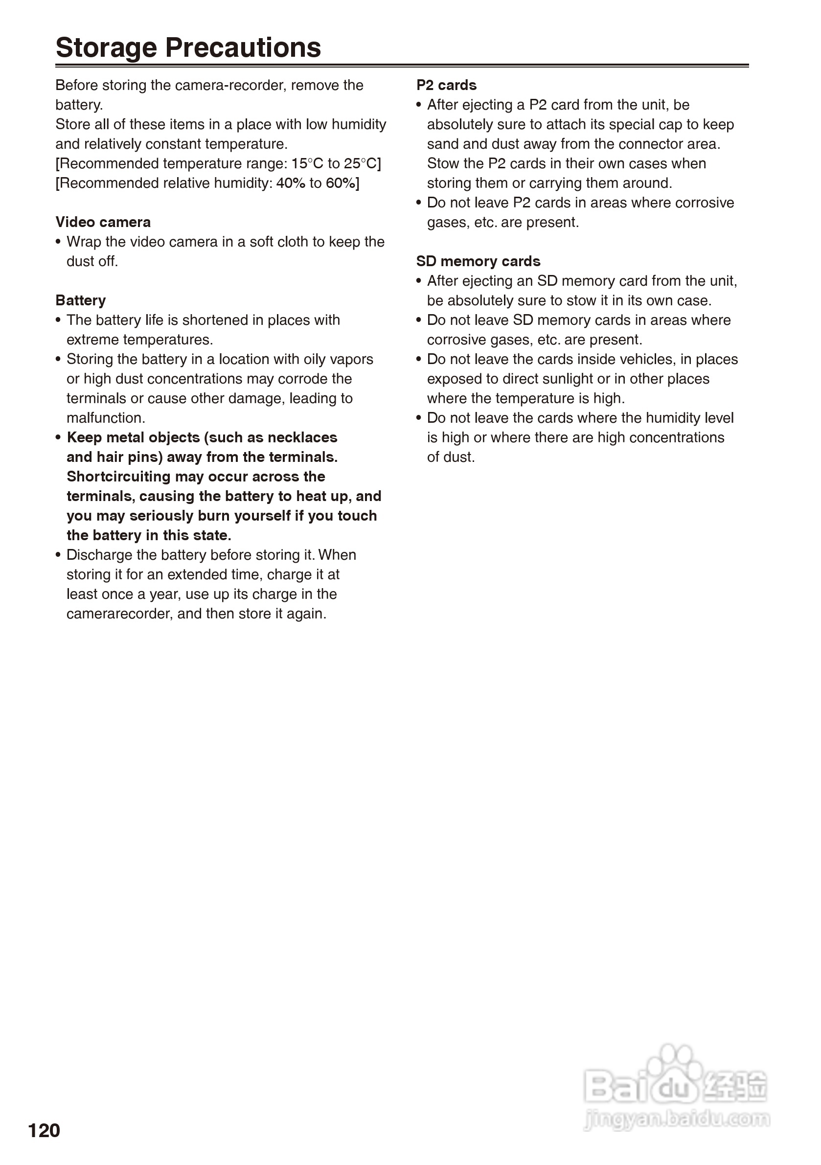 松下AG-HPX170摄影机操作手冊:[12]