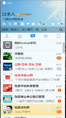 怎么用QQ把手机上的文件传到电脑