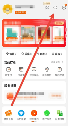 苏宁易购如何禁止WiFi下自动播放视频