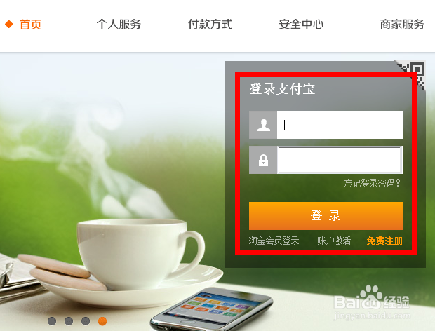 支付宝怎么关闭快捷支付
