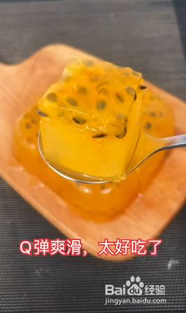 如何制作百香果果冻