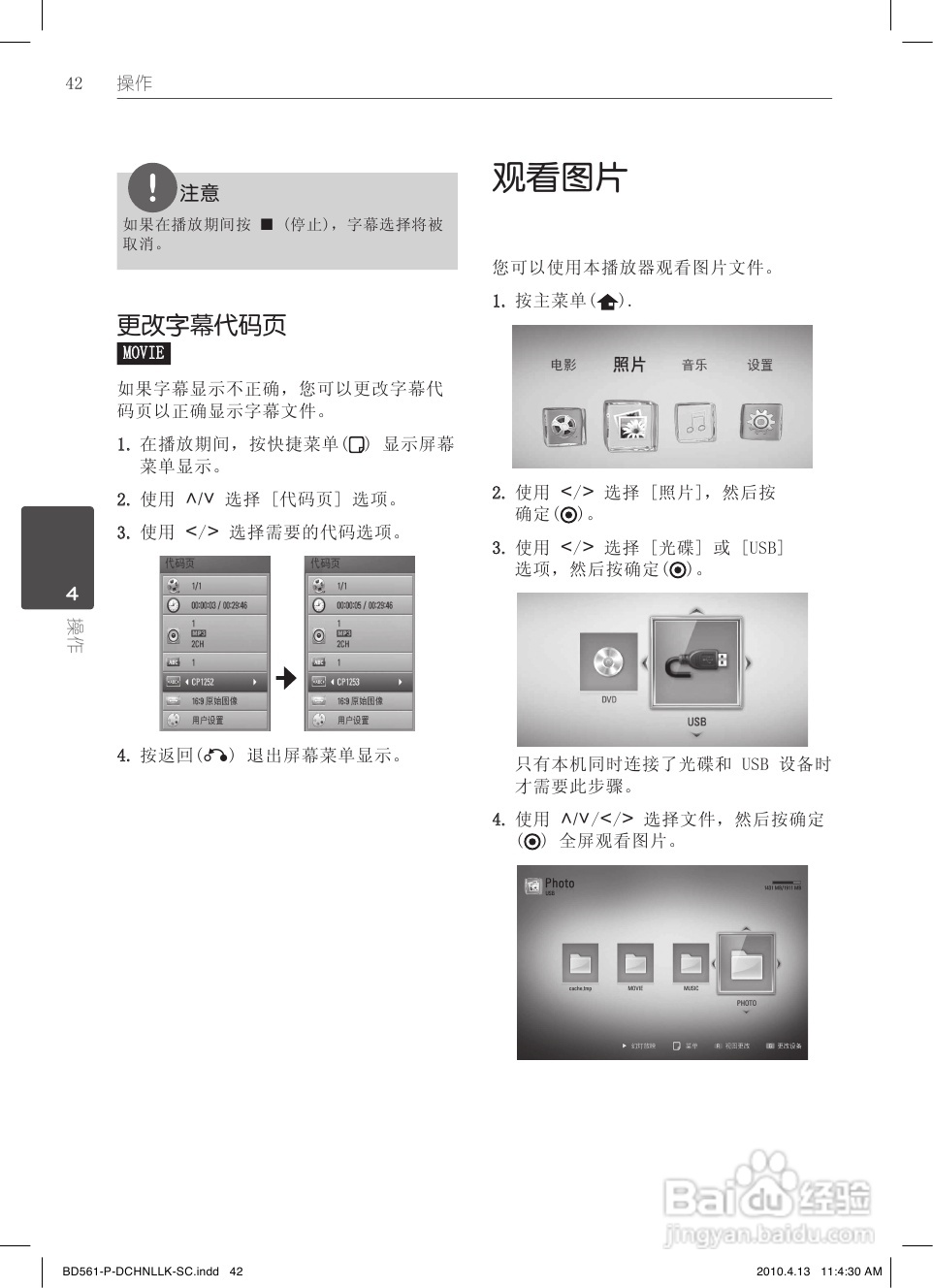 LG BD560蓝光播放器使用说明书:[3]