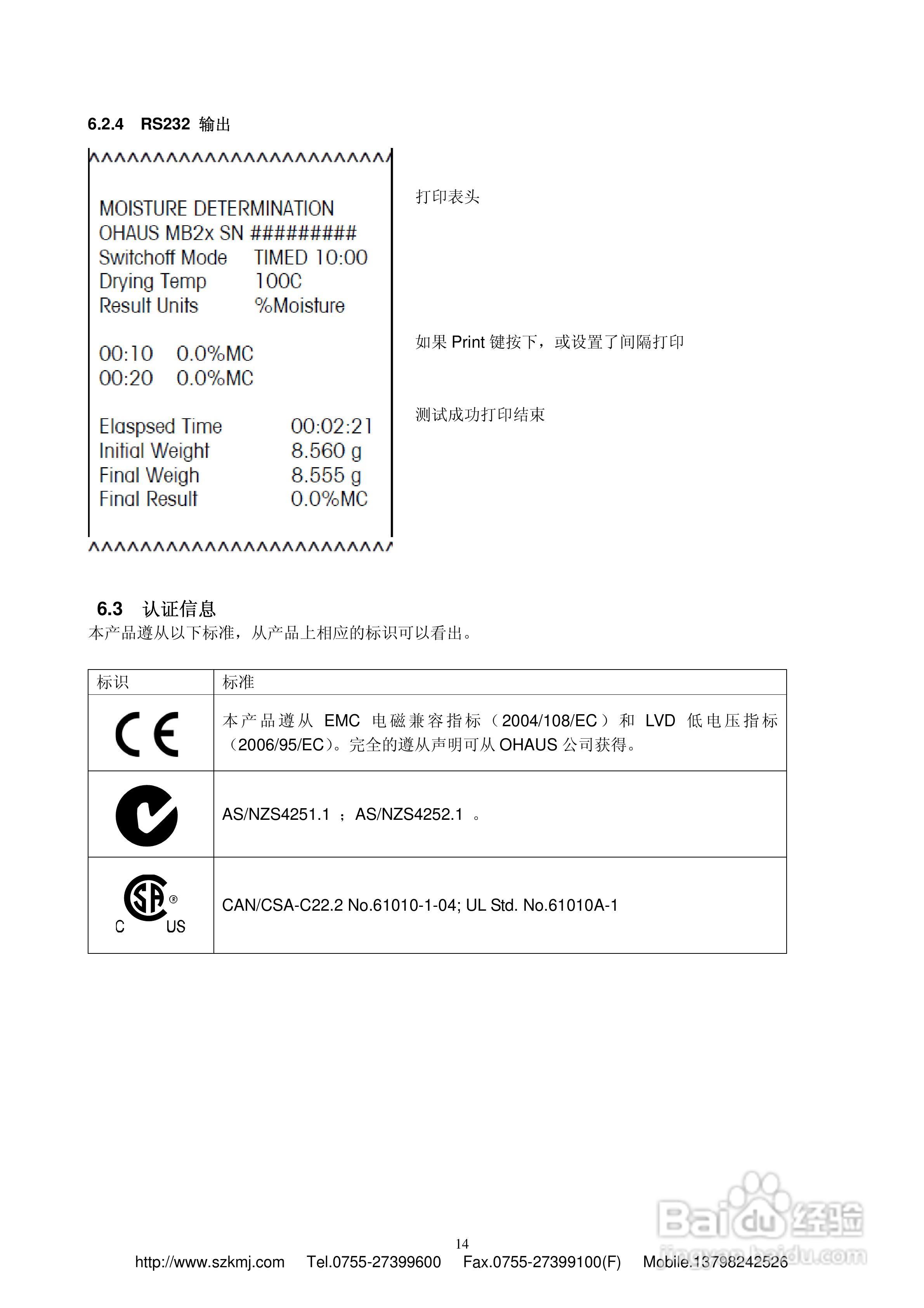 奥豪斯MB23/MB25 快速水份仪说明书