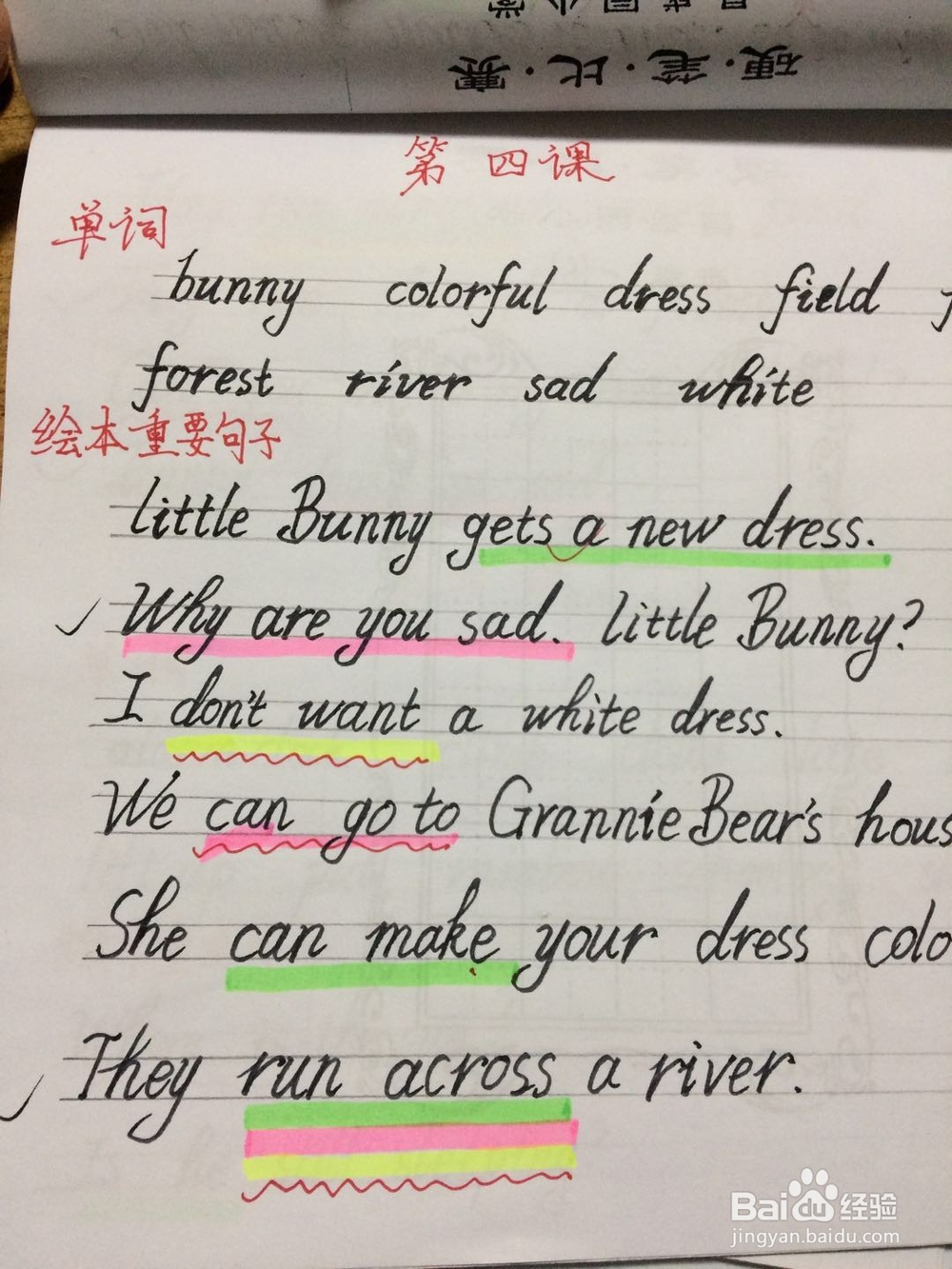 小学生如何更有效的学好英语？