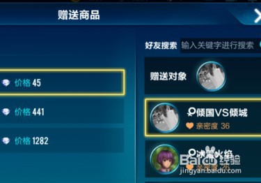 qq飞车怎么增加亲密度到30