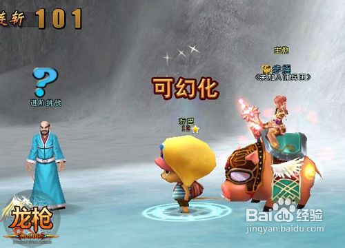 《龙枪》军团集结同作战