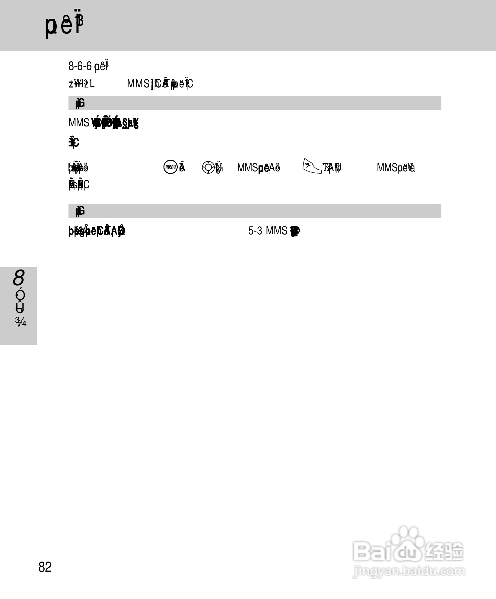 OKWAP A267手机说明书:[9]