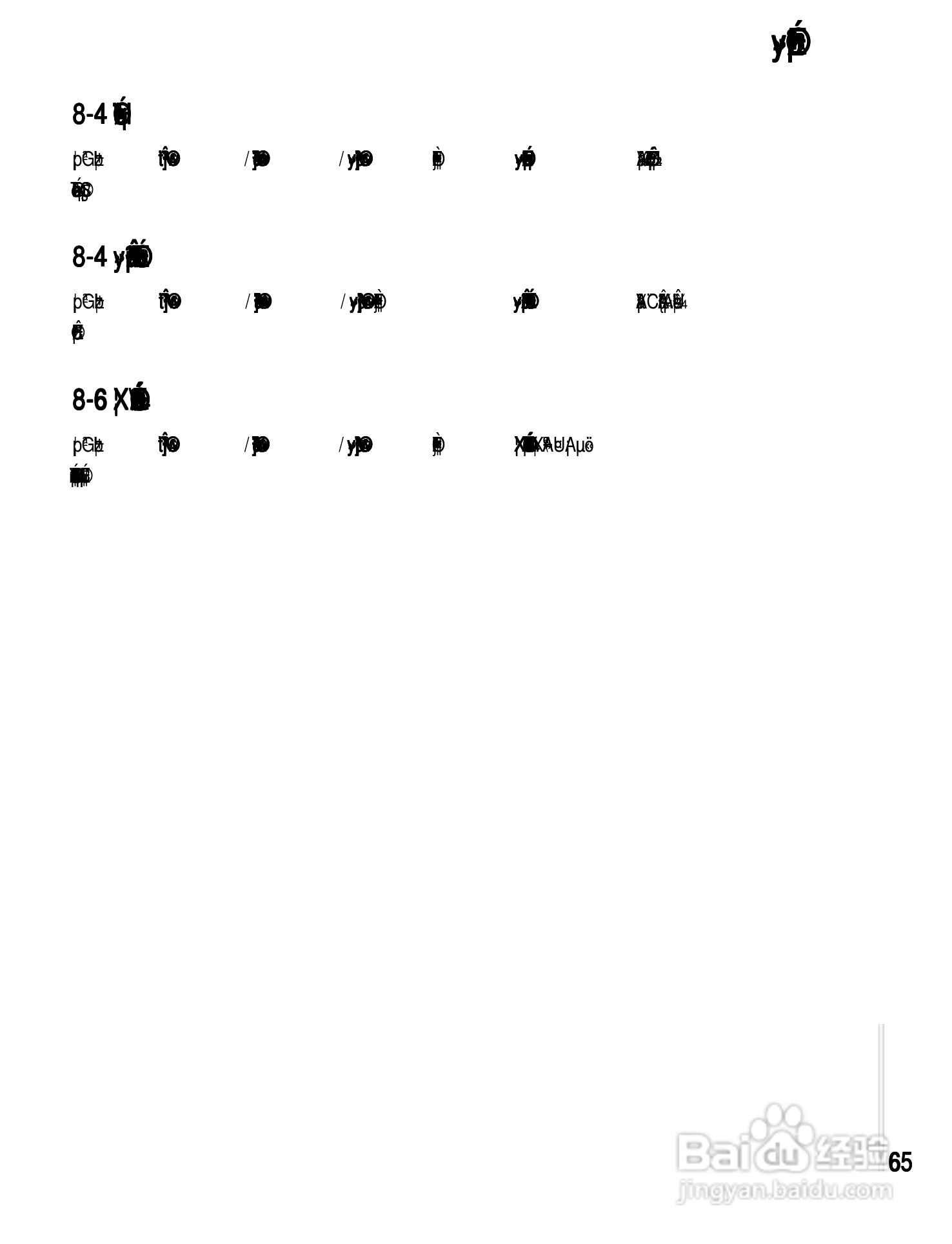 OKWAP A361手机说明书:[7]