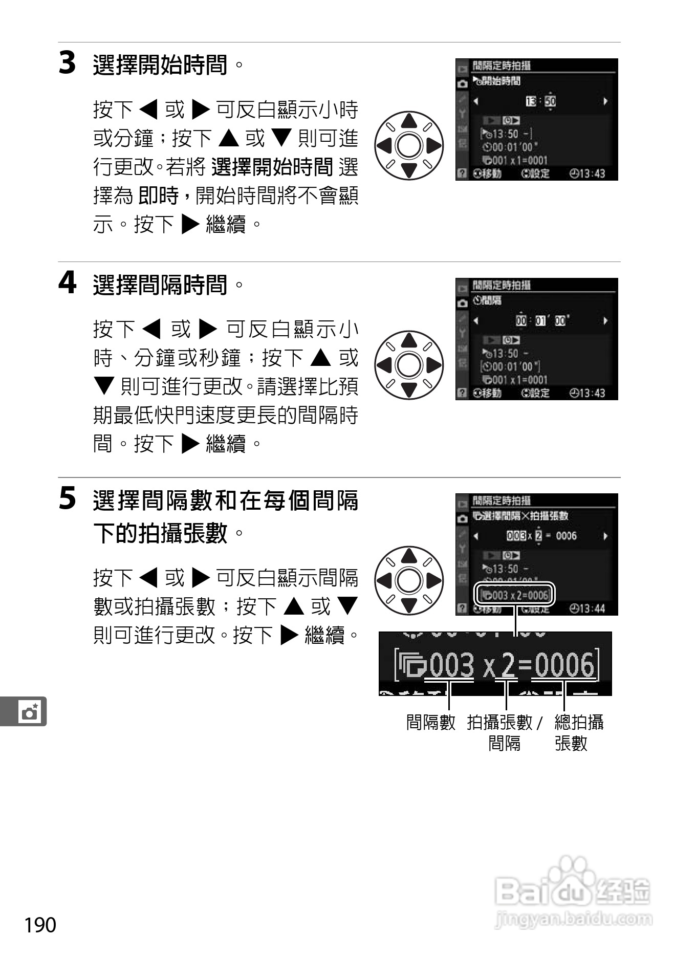 尼康D300S数码相机使用说明书:[22]