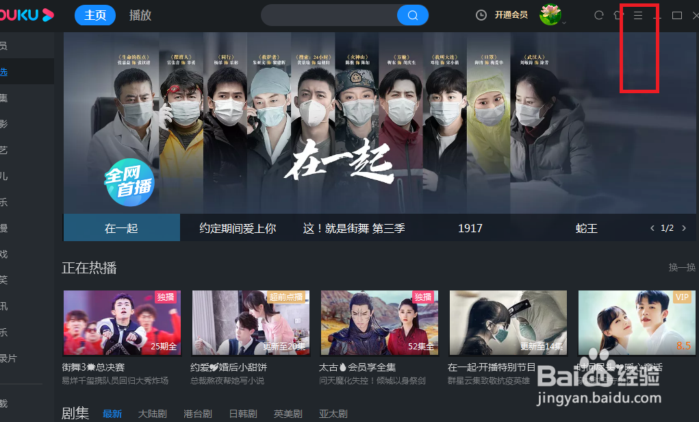 优酷怎么设置允许同时上传多个视频