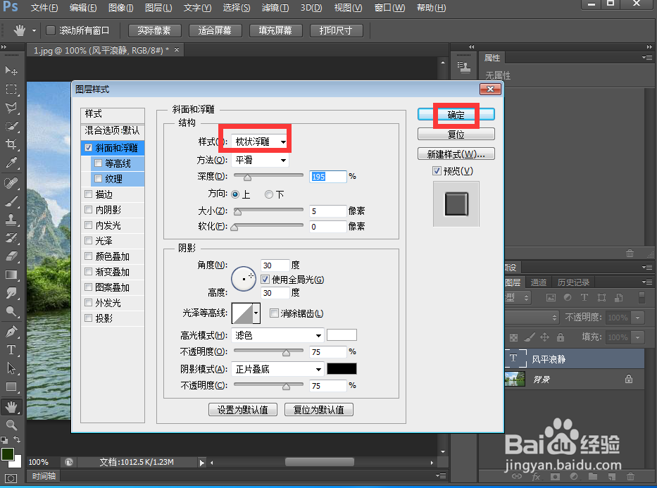 给文字添加枕状浮雕和外发光效果