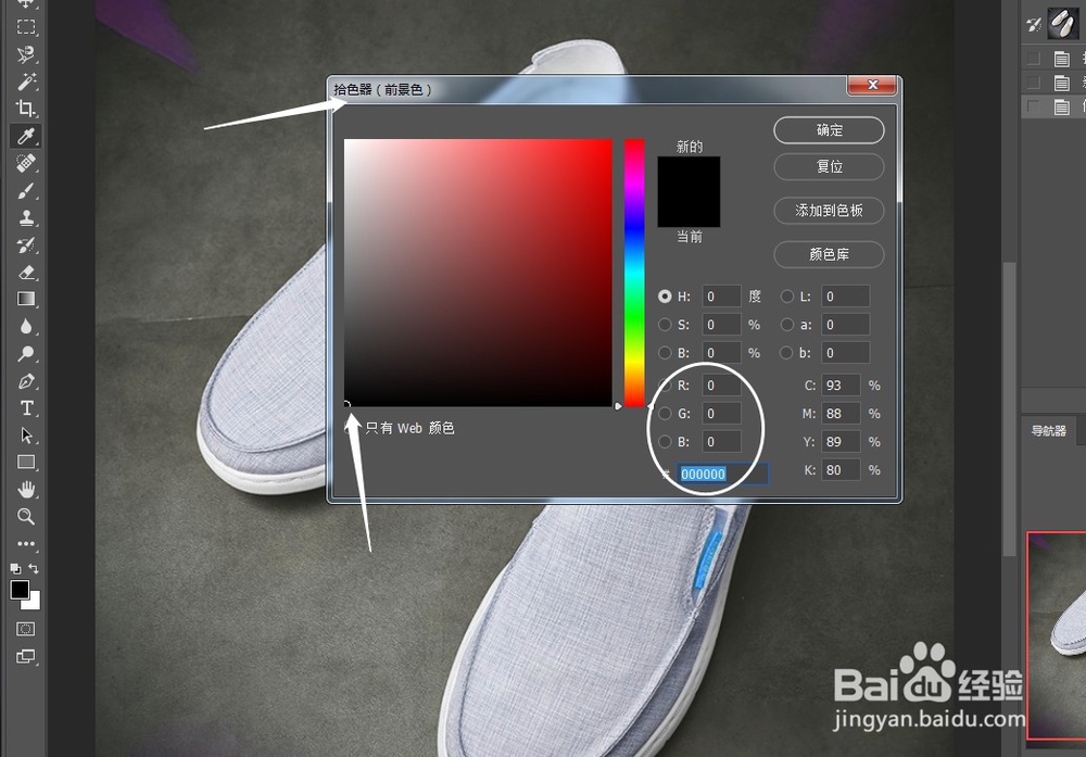 如何用PS给物品换颜色？