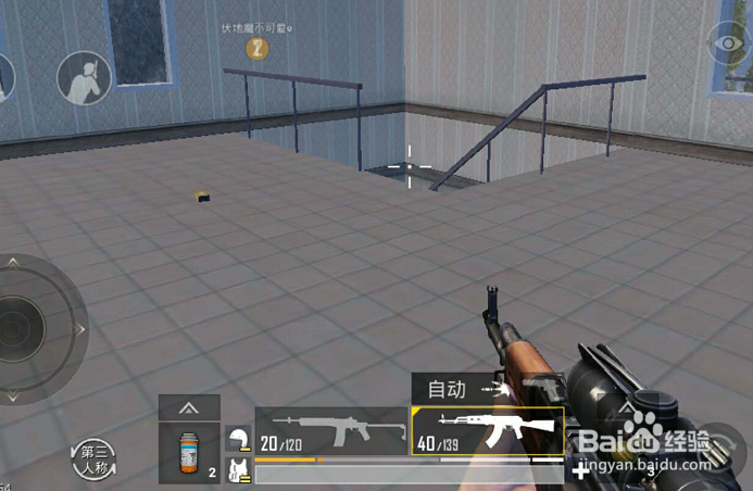 绝地求生刺激战场怎么切换第一人称视角