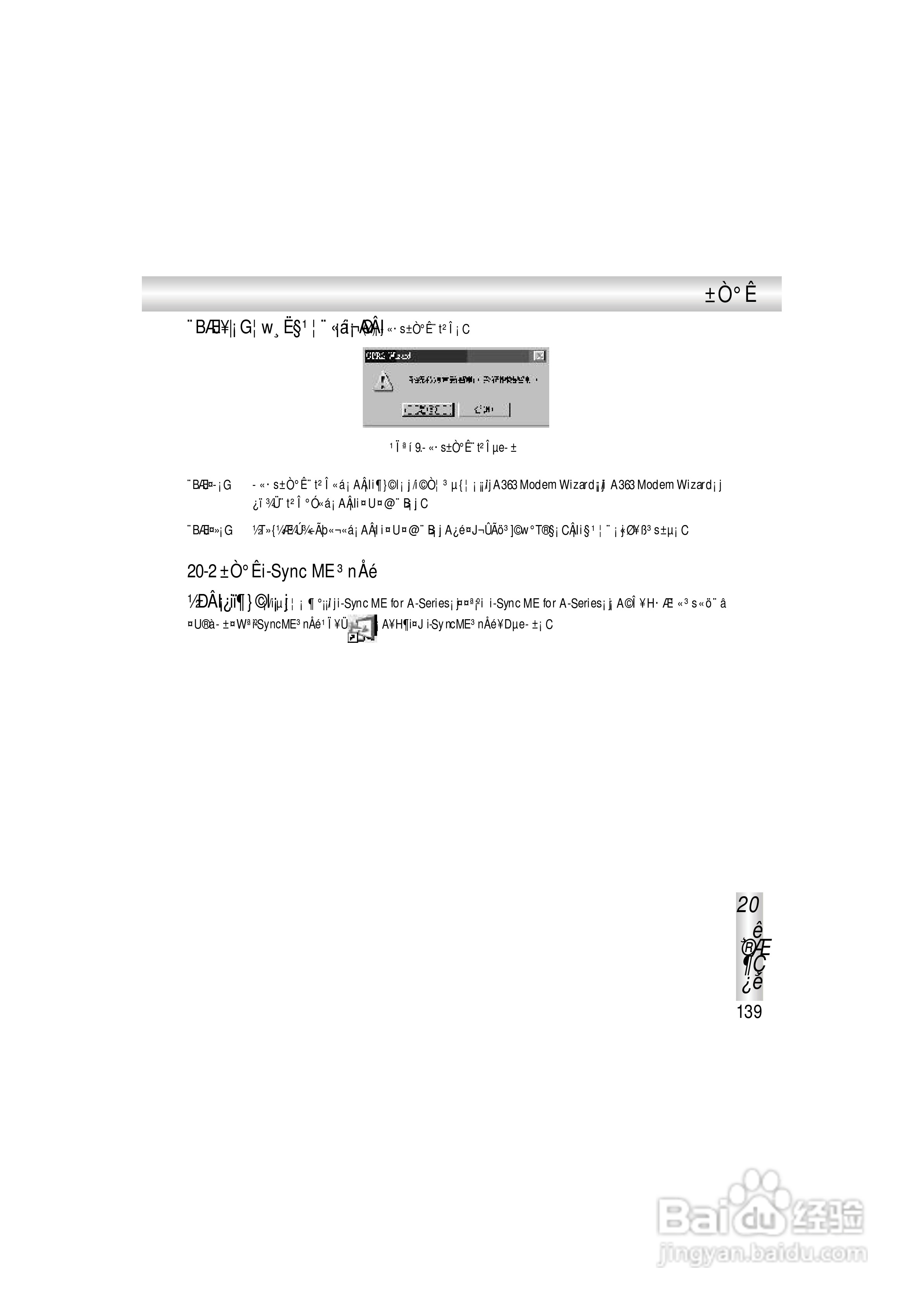 OKWAP A363手机说明书:[15]