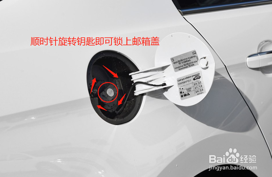 新捷达油箱盖怎么锁