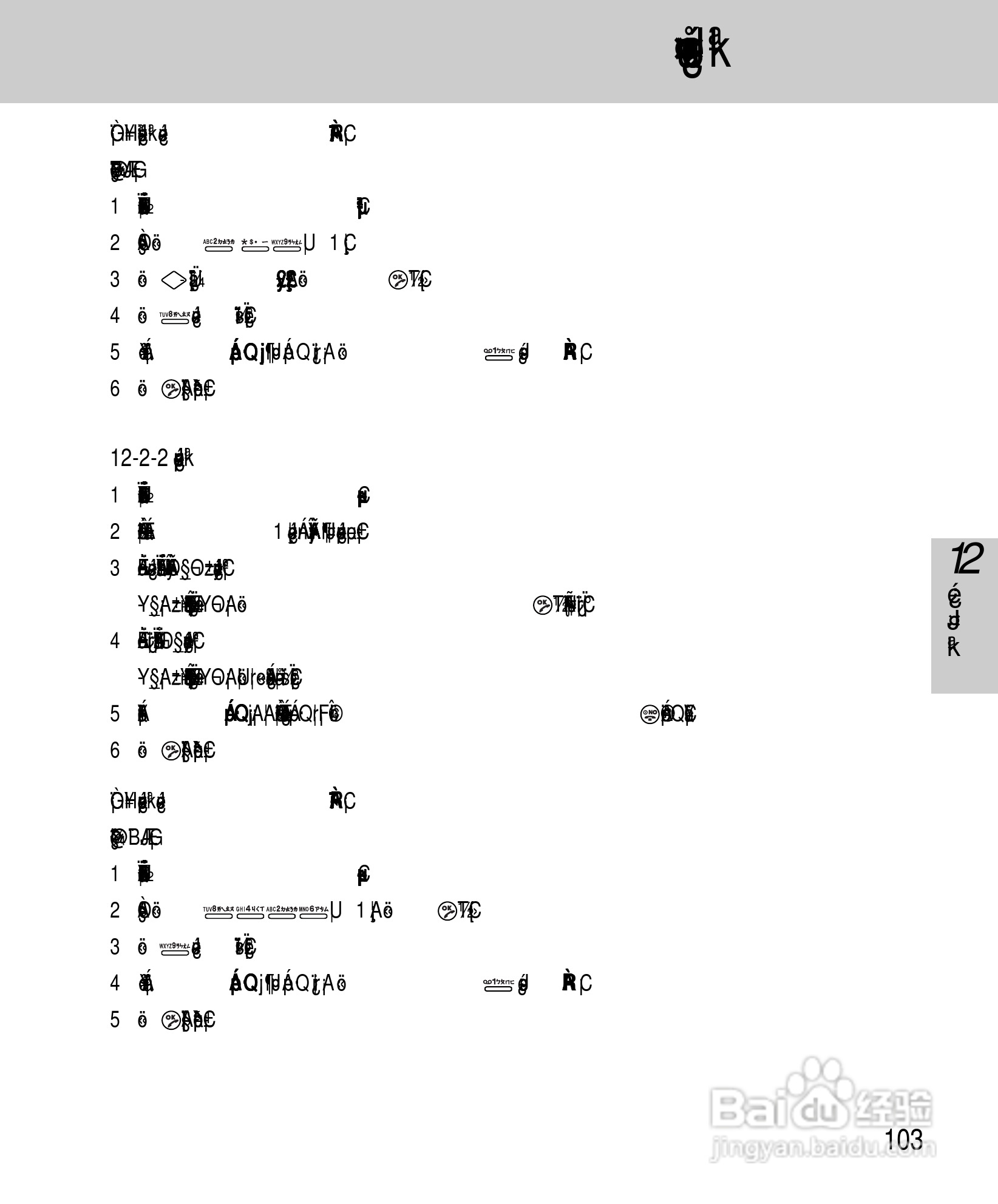 OKWAP A265手机说明书:[11]