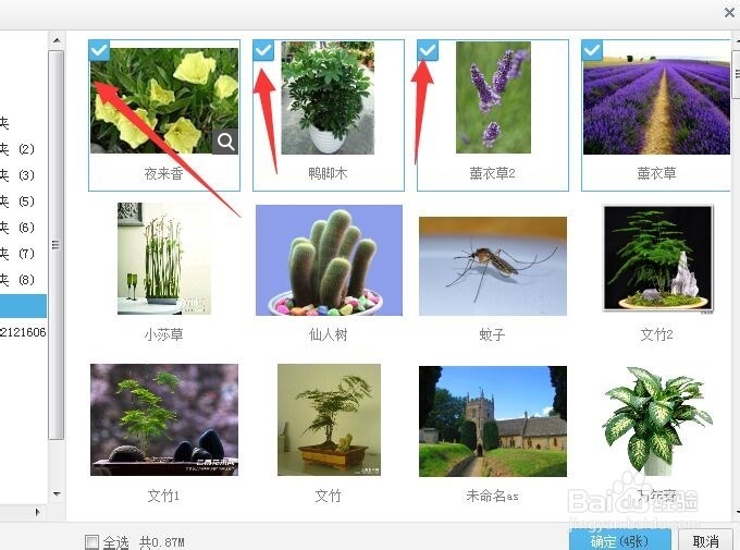 QQ空间相册如何上传照片