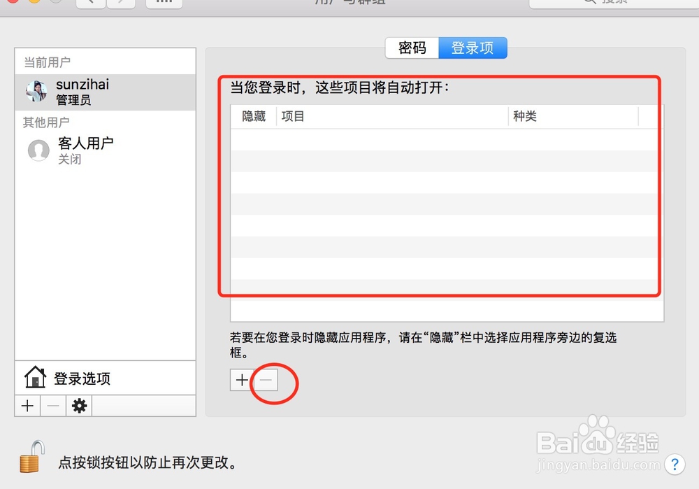 如何加速优化Mac运行