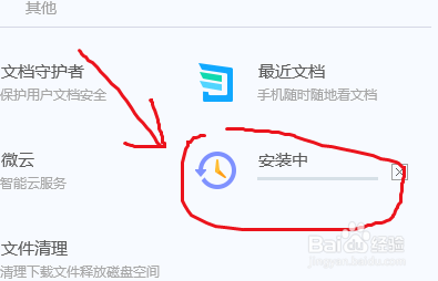 怎么恢复回收站删除的文档