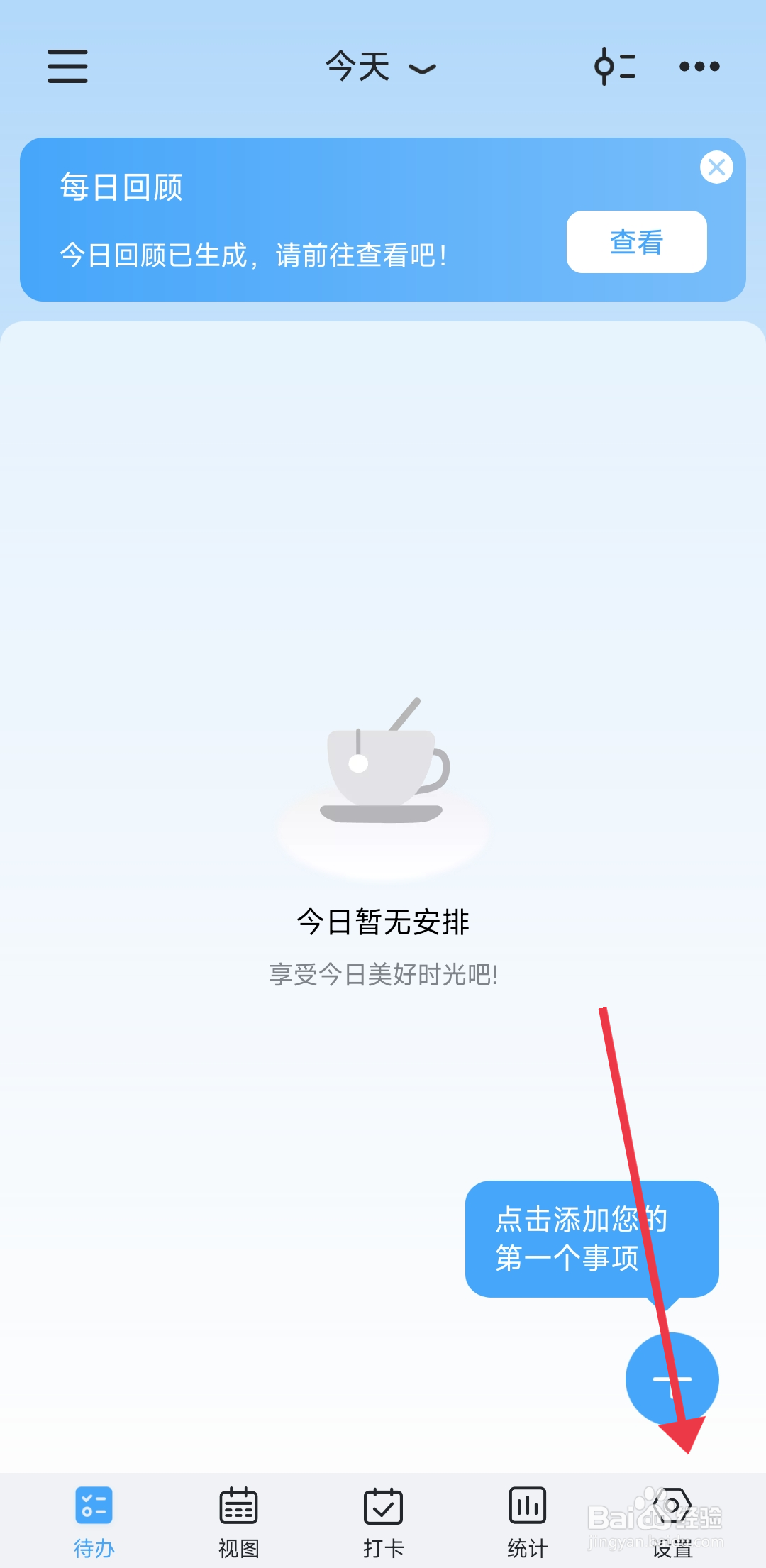 《氢时光》重复图标模块如何开启