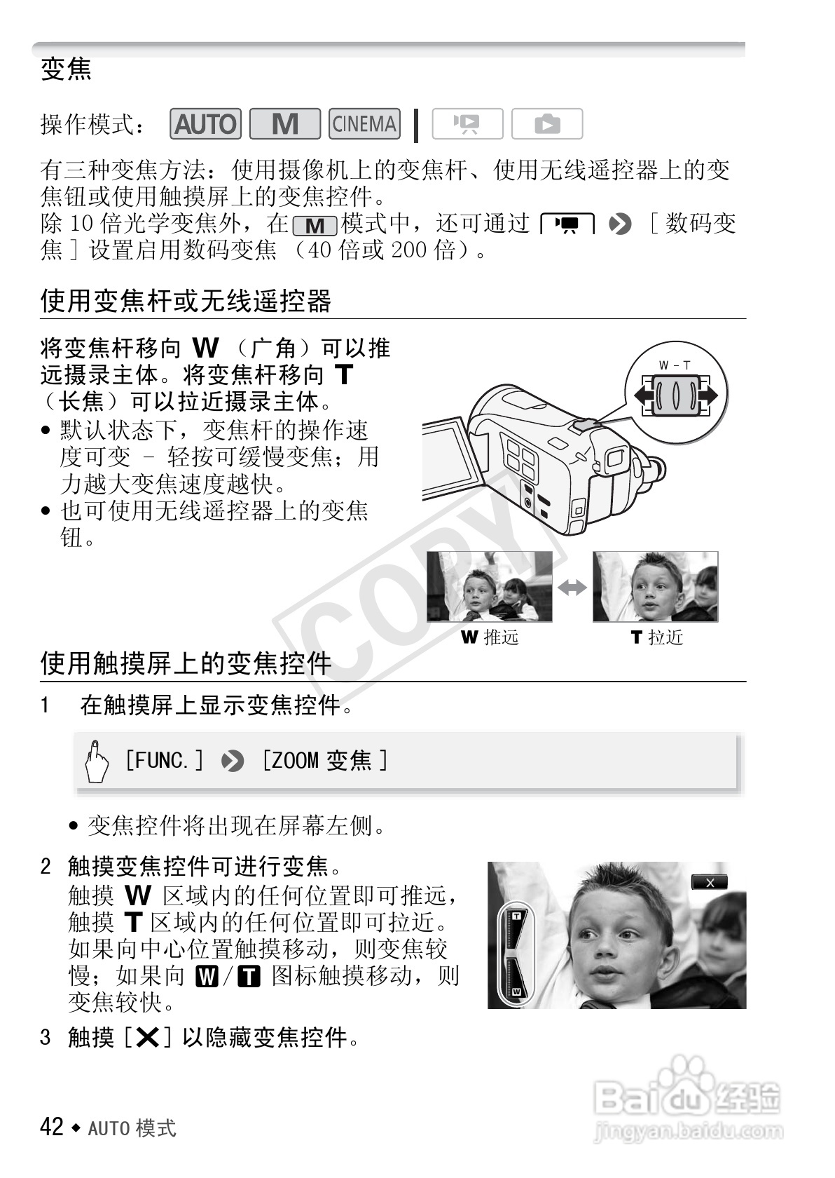 佳能LEGRIA HF M400数码摄像机使用说明书:[5]