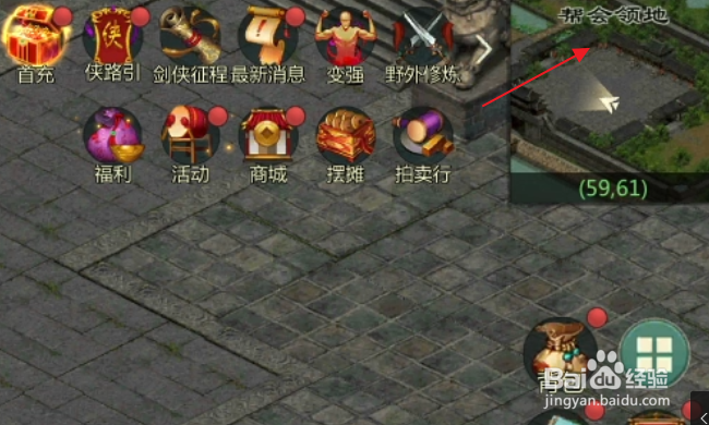 剑网1归来怎样离开帮会领地