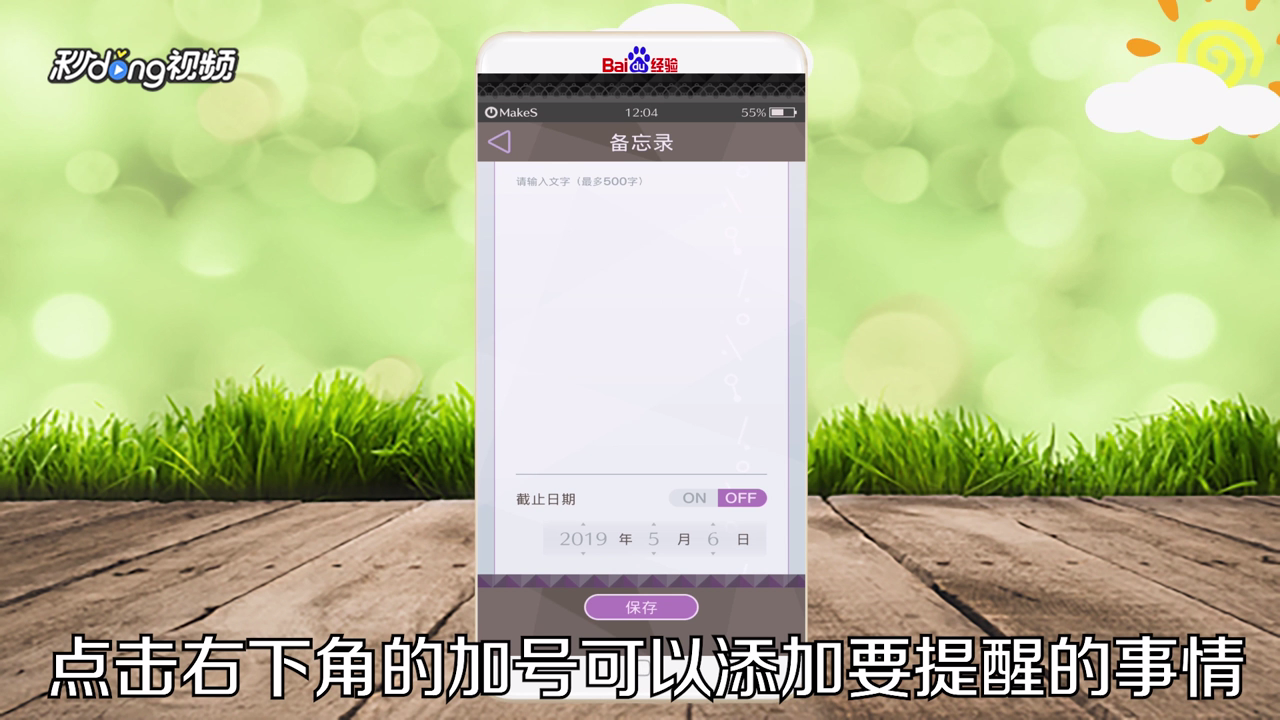 早安我的少年攻略