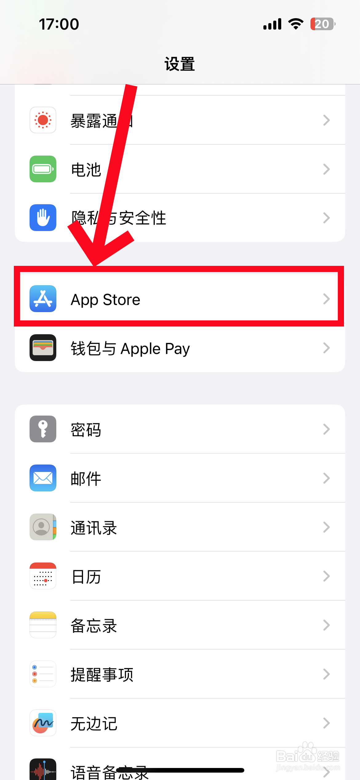 苹果手机怎么取消流量下载200m限制