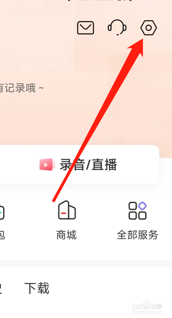 喜马拉雅更改通知栏样式