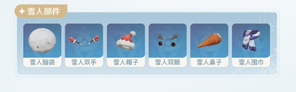 原神皑尘与雪影玩法介绍