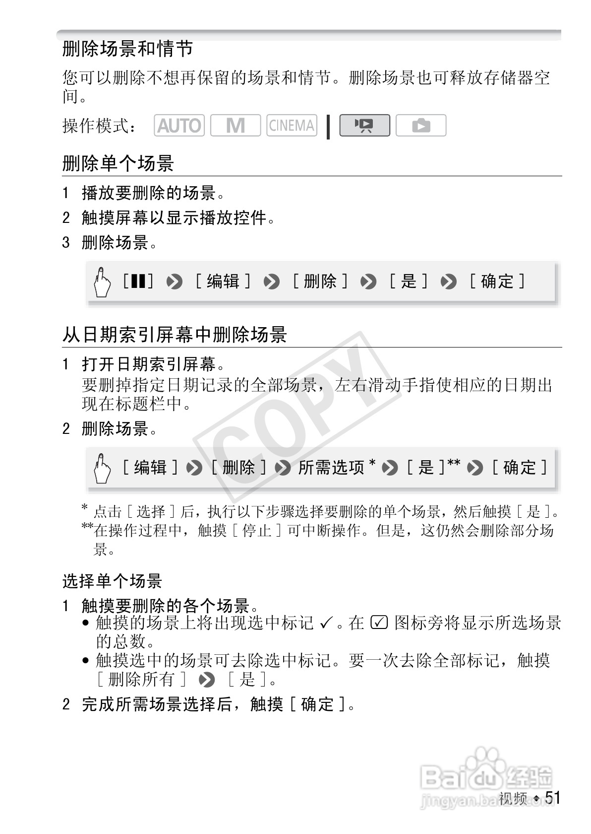 佳能LEGRIA HF M41数码摄像机使用说明书:[6]