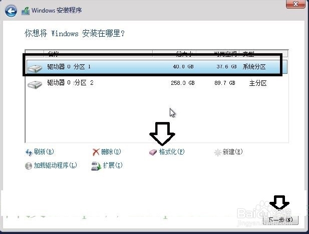 win8新手指南系列：第1篇--win8系统安装