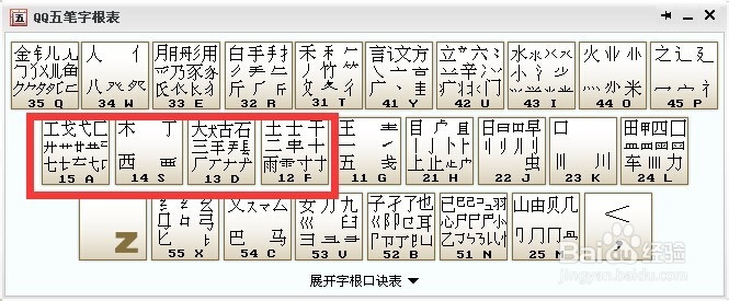 如何简单快速学五笔输入法(不能错过的教程)