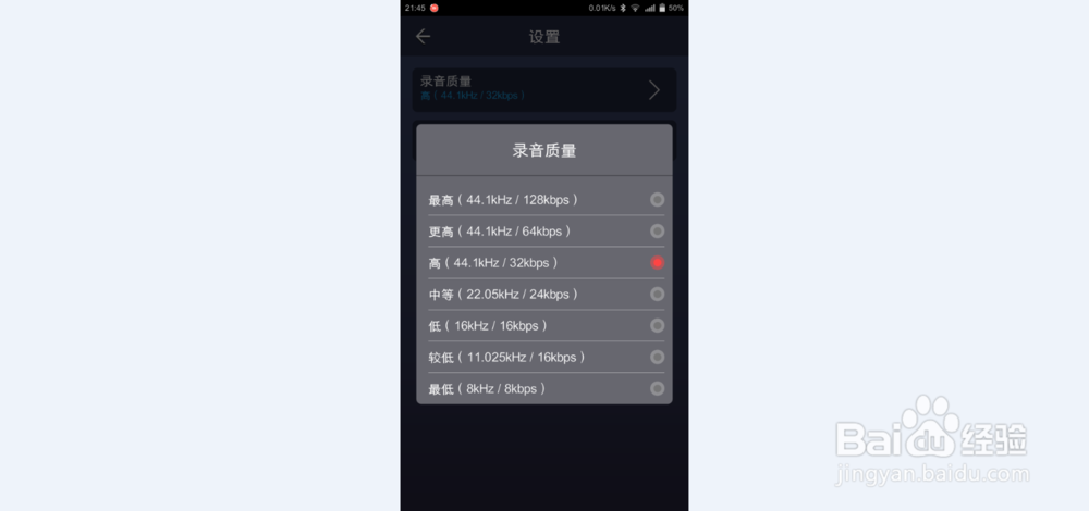 安卓手机MP3铃声制作商APP怎么用