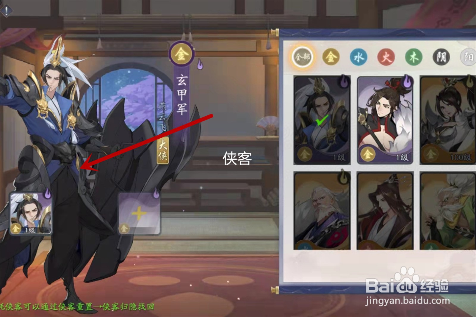 武林闲侠如何传功