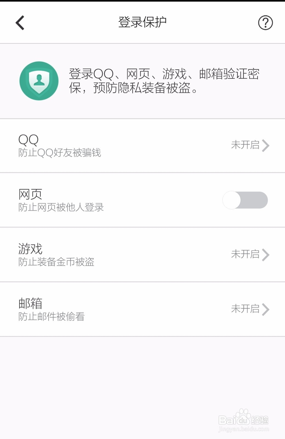 QQ邮箱无法发送邮件怎么办？