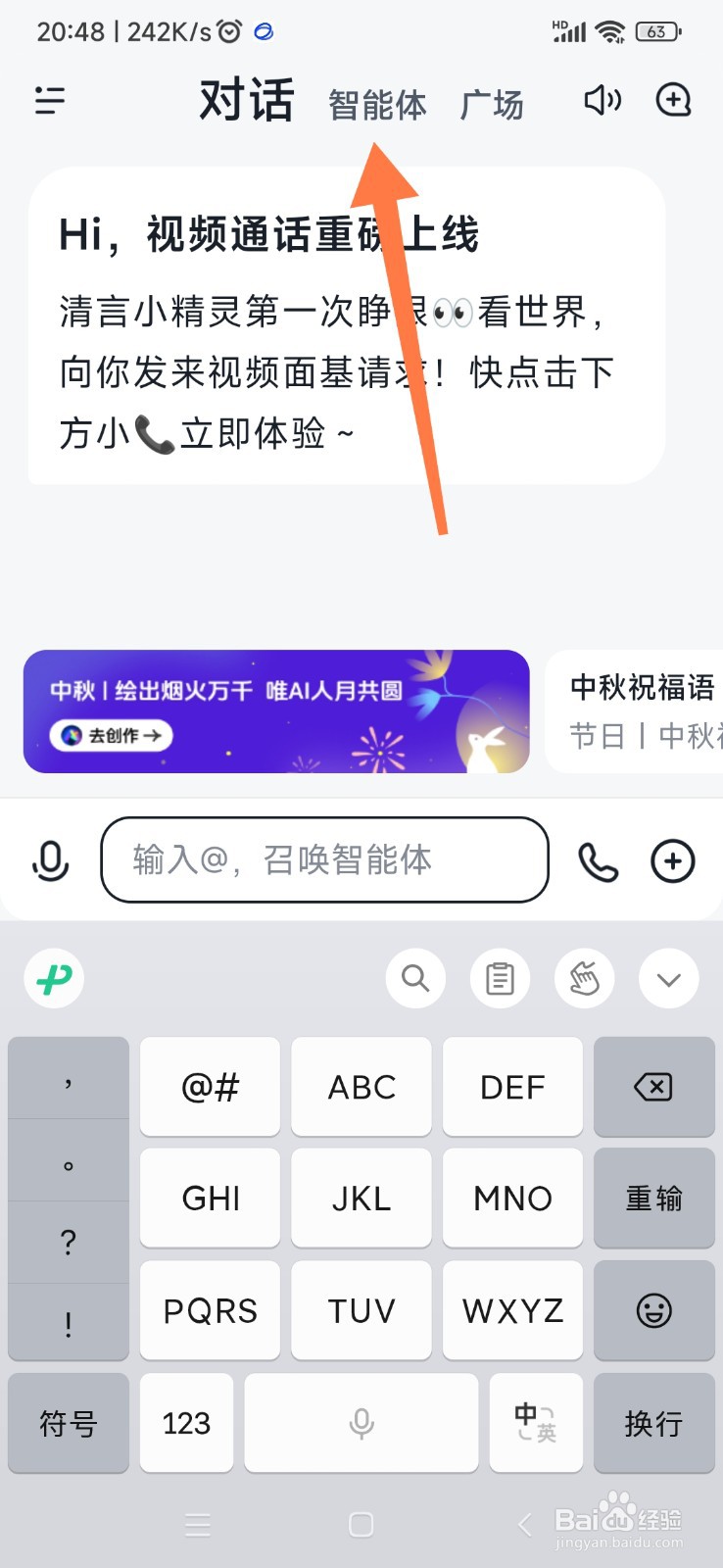 智谱清言 AI 如何帮我长文档解读