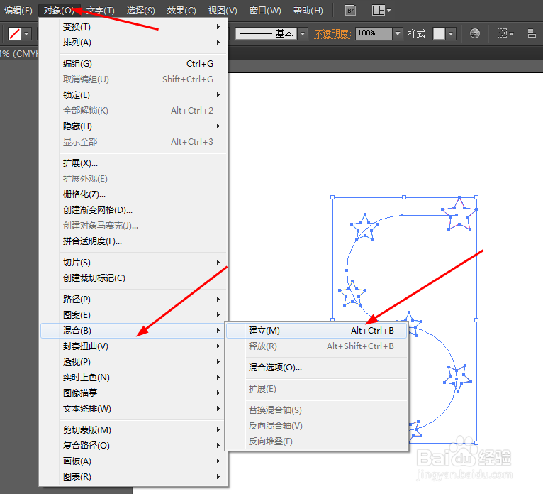 Ai绘制彩色的字母