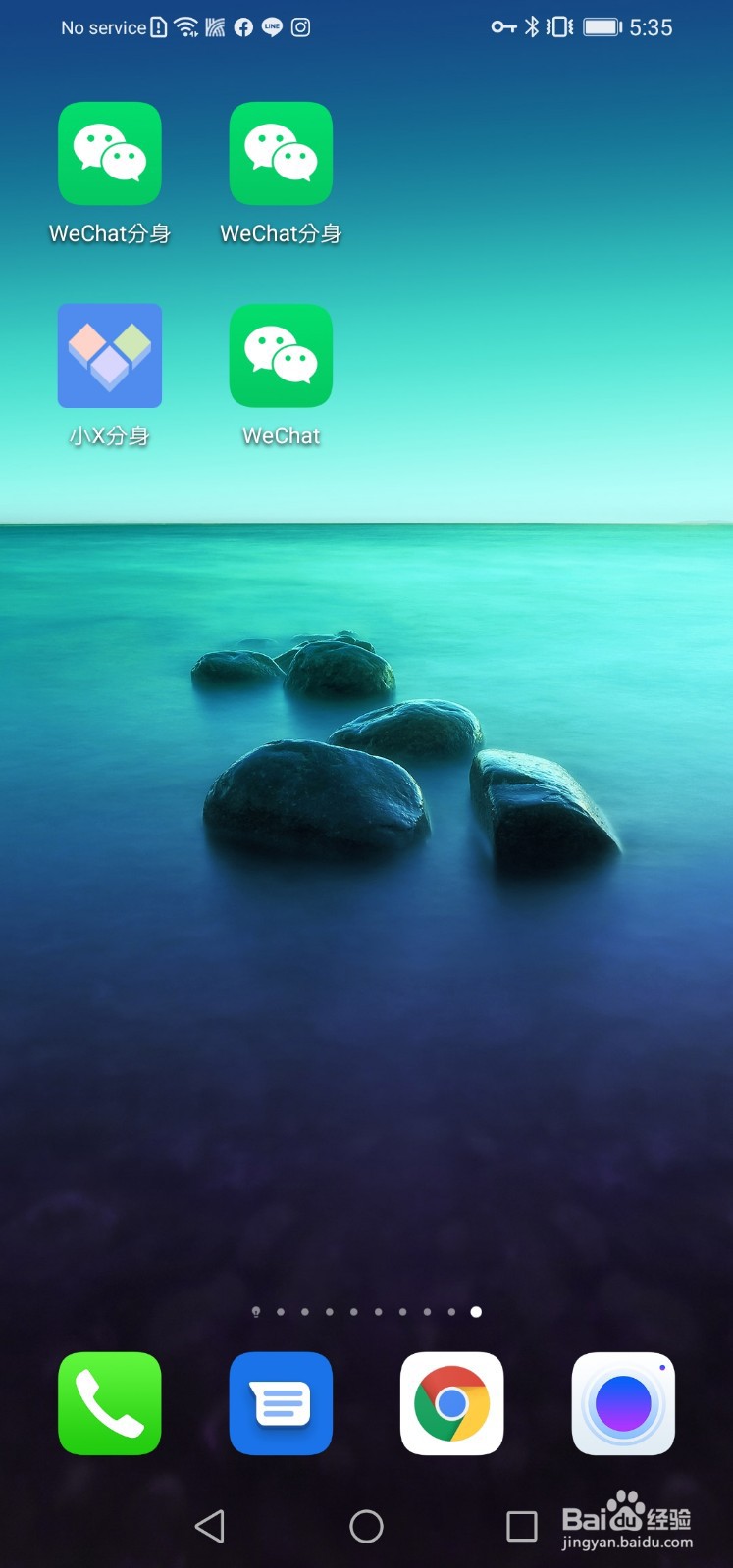 教你手机微信如何双开