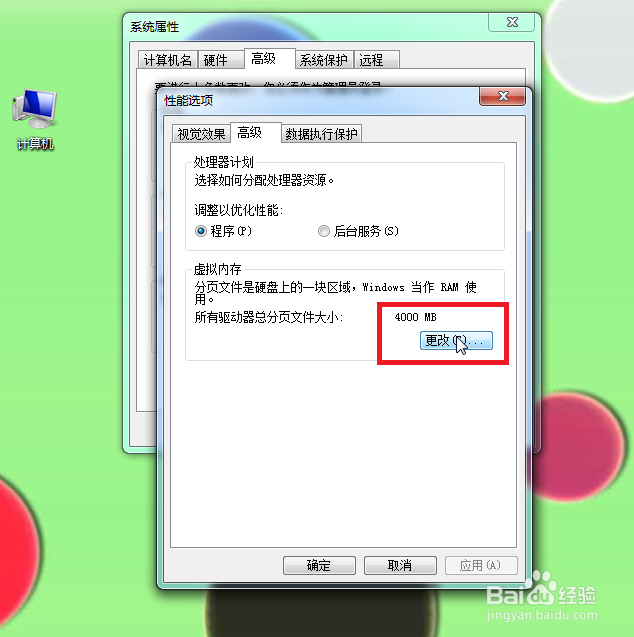C盘内存空间不够了怎么办