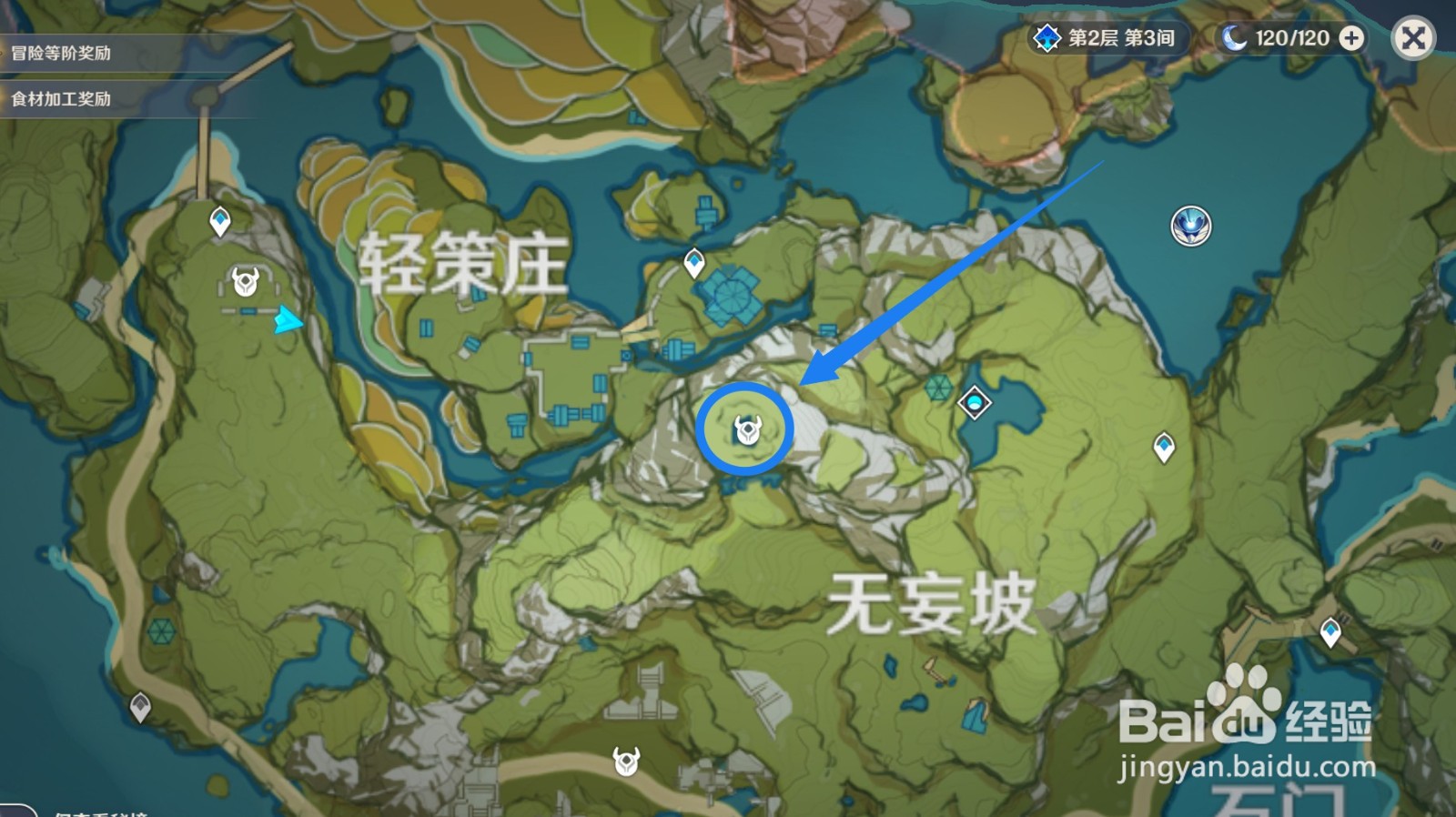 原神 古云有螭碎片在哪